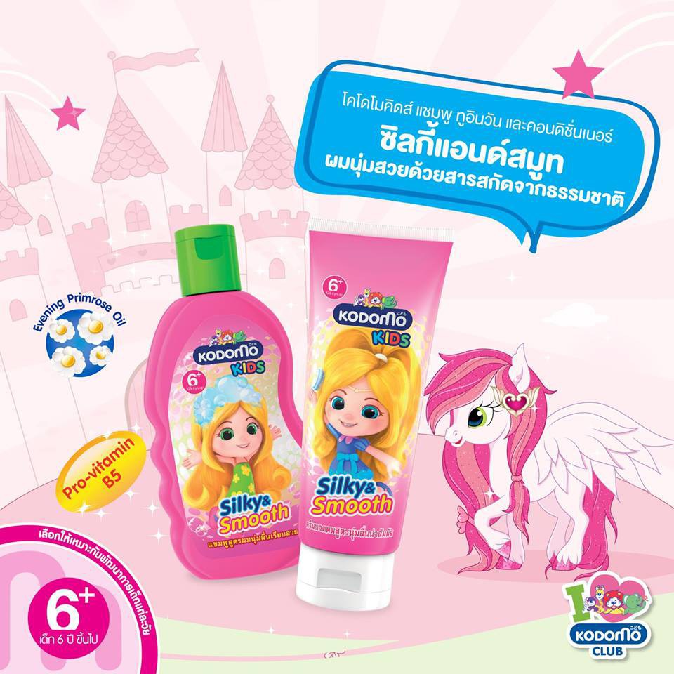 [ 2 ชิ้น ] Kodomo แชมพูเด็ก โคโดโม Pearly Pink เพื่อผมเงางาม นุ่มสลวย 200 มล. - รูปที่ 2
