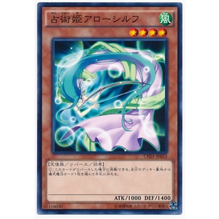 CPD1 CPD1-JP033 Arrowsylph the Sibyl Duelist of Destiny Common CPD1-JP033 0807028034176