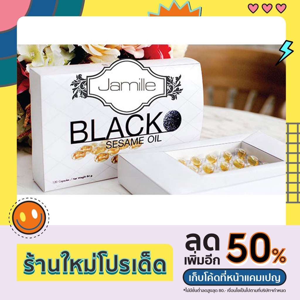 งาดำ jamille sesami oil by sapp888