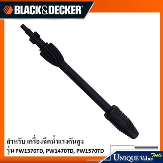 🔥SALE💥 Black&amp;Decker ปลายปืนฉีดน้ำแบบหัวระเบิด 1004512-20 (อะไหล่เครื่องฉีดน้ำแรงดันสูงรุ่น PW1370TD, PW1470TD, PW1570TD)