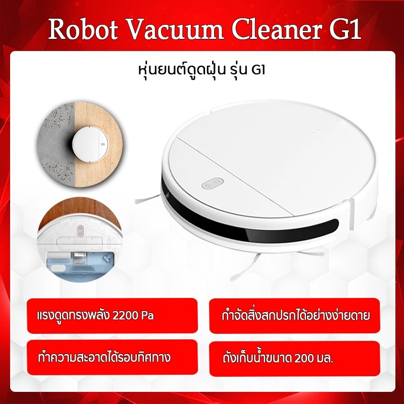 Xiaomi Miajia Sweeping Mopping Robot Vacuum Cleaner G1，1S ，1C，Mop 2 ，2C
