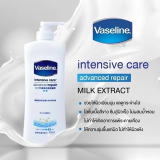 โลชั่นวาสลีน(Vaseline) ขนาด 400ml. ( ขาว)