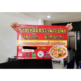 ไวนิลสั่งทำออกแบบฟรี พร้อมเจาะตาไก่