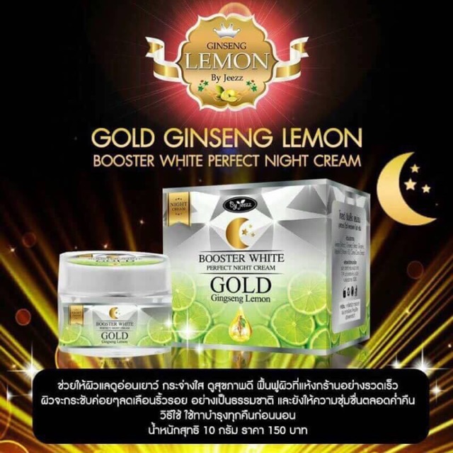 Gold ginseng bwhite perfect night cream by jeezz (ไนท์ครีม)