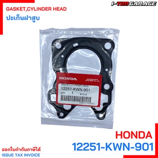 (12251-KWN-901) Honda PCX125 ปะเก็นฝาสูบแท้