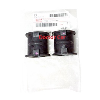 อีซูซุแท้ แท้ศูนย์ ลูกยางกันโคลงหน้า อีซูซุ ดี-แม็กซ์ Isuzu D-Max DMax 2003-2011 4WD 2WD ยกสูง / Mu-7