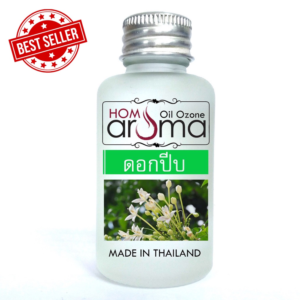 น้ำมันหอมระเหย กลิ่น ดอกปีบ Aroma Oil ออยโอโซน เพิ่มความหอม