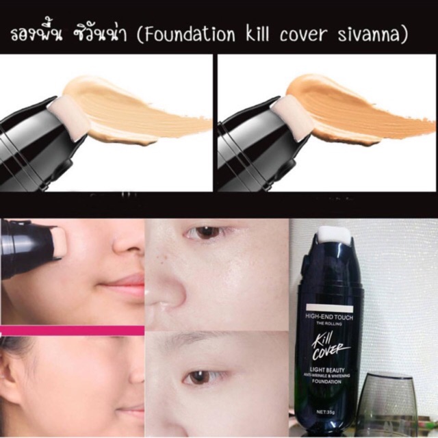 รองพื้นลูกกลิ้ง SIVANNA Kill Cover Anti-Wrinkle & Whitening Foundation