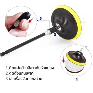 ชุดหัวแปรง สำหรับสว่าน ทำความสะอาด จำนวน 12 ชิ้น Set of brush heads for cleaning drills, 12 pcs.