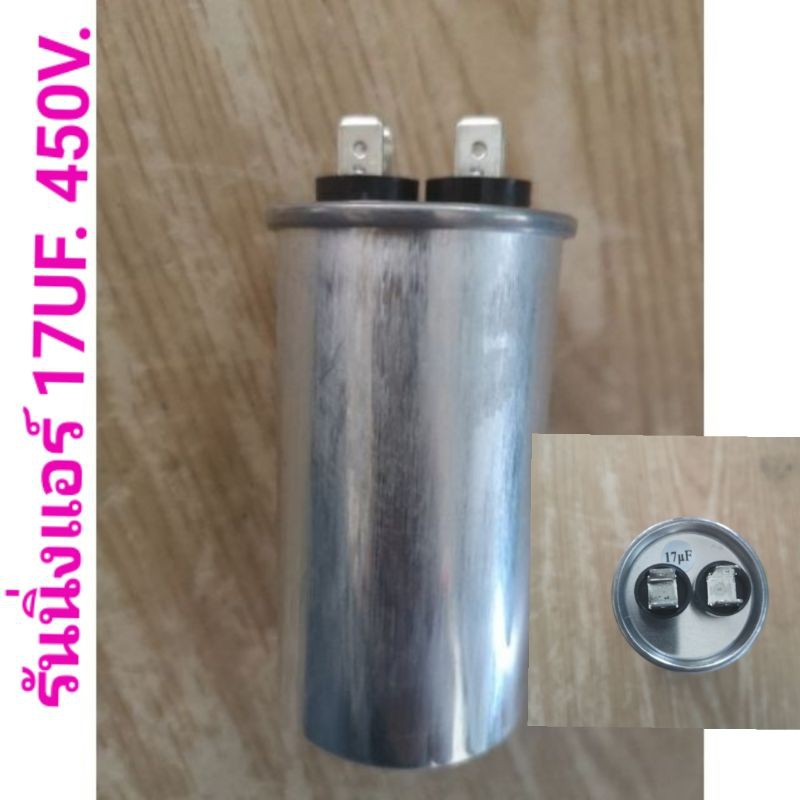 แค๊ปรันแอร์  2 หัว 17 uF CBB61 รันนิ่งแอร์ คอนเด็นเซอร์