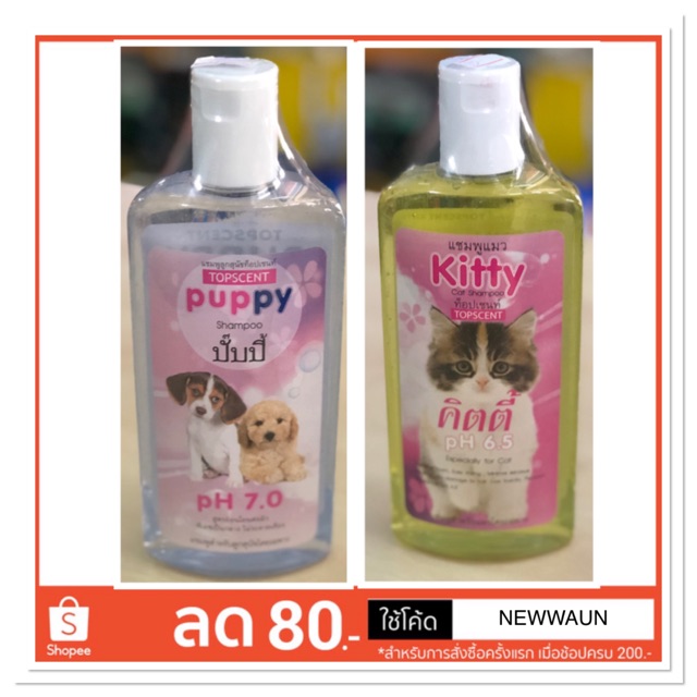 แชมพูลูกสุนัขph7.0และแมวph6.5 ขนาด300ml.