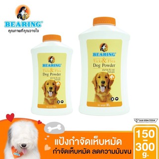 BEARING Tick &amp; Flea Dog Powder แป้งกำจัดเห็บหมัด