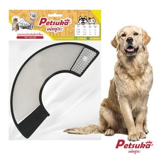 [Petsuka] ปลอกคอกันเลีย (Collar) Petsuka สำหรับสุนัขและแมว ขนาด M