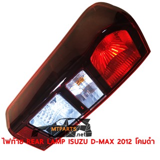 ไฟท้าย REAR LAMP ISUZU D-MAX 2012 เลนส์ดำ ดีแม็ค ALLNEW  ซ้าย (แท้) 118266-L