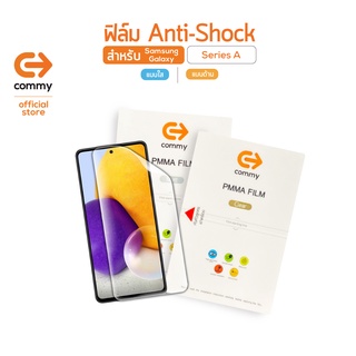 Commy ฟิล์ม Anti-Shock สำหรับ Samsung Galaxy Serie A/ กันรอย