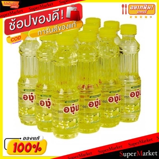 ว๊าว🍟 ตราองุ่น น้ำมันถั่วเหลือง บรรจุ 230ml/ขวด ยกแพ็ค 12ขวด SOYBEAN OIL วัตถุดิบ, เครื่องปรุงรส, ผงปรุงรส