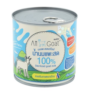 AM Goat milk น้ำนมแพะ 100% สุนัข แมว 200 มล.