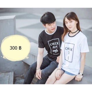 เสื้อคู่รัก💗 300฿ (2ตัว)