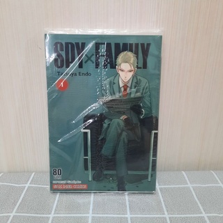 SPYxFamily มังงะ เล่ม 1