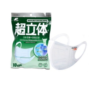 โปรโมชั่น : Sterotype Disposable Mask 10 ชิ้นซอง