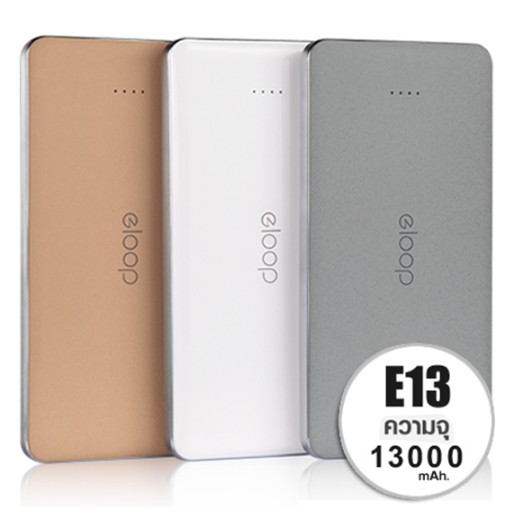 แบตสำรอง Eloop E13 13000 mAh