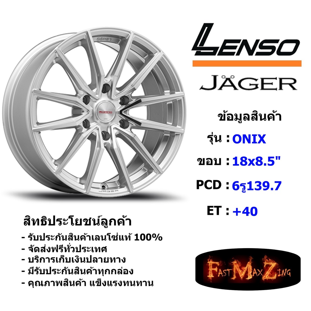 Lenso Wheel JAGER ONIX ขอบ 18x8.5" 6รู139.7 ET+40 สีSFW แม็กเลนโซ่ ล้อแม็ก เลนโซ่ lenso18 แม็กรถยนต์ขอบ18