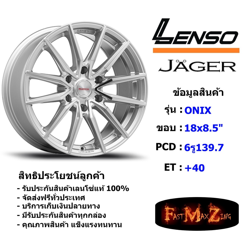 Lenso Wheel JAGER ONIX ขอบ 18x8.5" 6รู139.7 ET+40 สีSFW แม็กเลนโซ่ ล้อแม็ก เลนโซ่ lenso18 แม็กรถยนต์