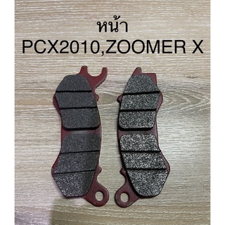 ผ้าดิสเบรคหน้า Pcx2010,ZOOMER X ยี่ห้อ Kevlar แท้💯