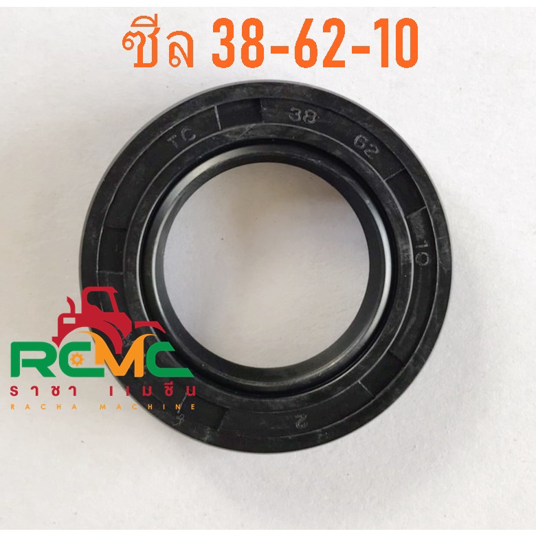 TORA ซีลกันน้ำมัน เบอร์ 38-62-10 ซีลยาง ซีลกันน้ำมัน ซีลกันซึม ซีลกันฝุ่น (ราคาต่อชิ้น)