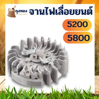 จานไฟเลื่อย 4500 5200 5800 รุ่น เขี้ยวเหล็ก อะไหล่ เครื่องตัดไม้/เลื่อยยนต์