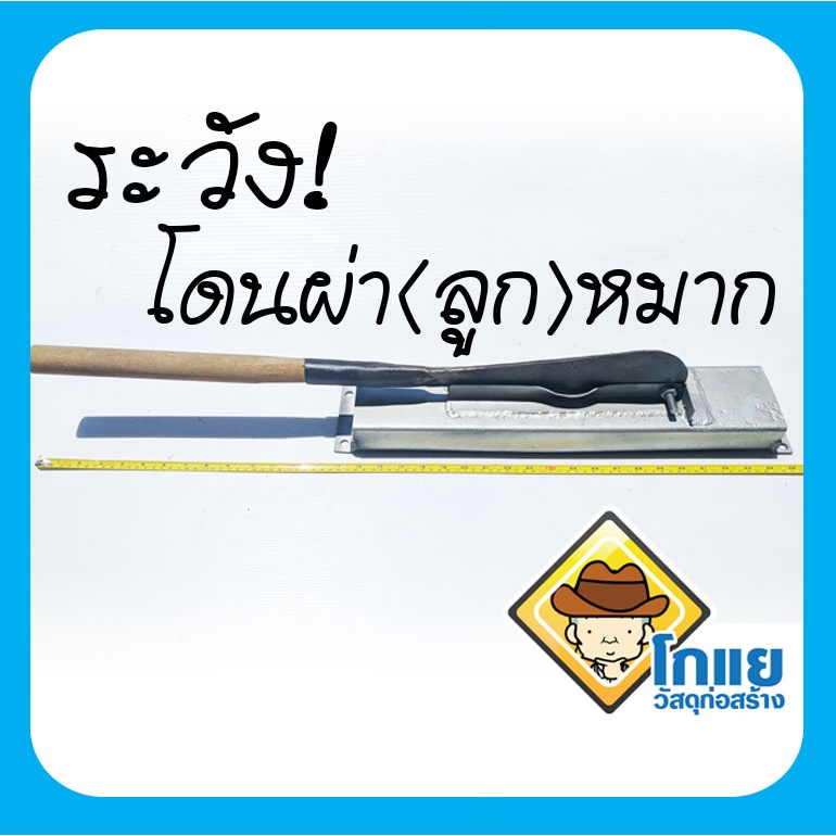 ที่ผ่าหมาก_ทำหมากแห้งใช้ดีได้งานเร็ว