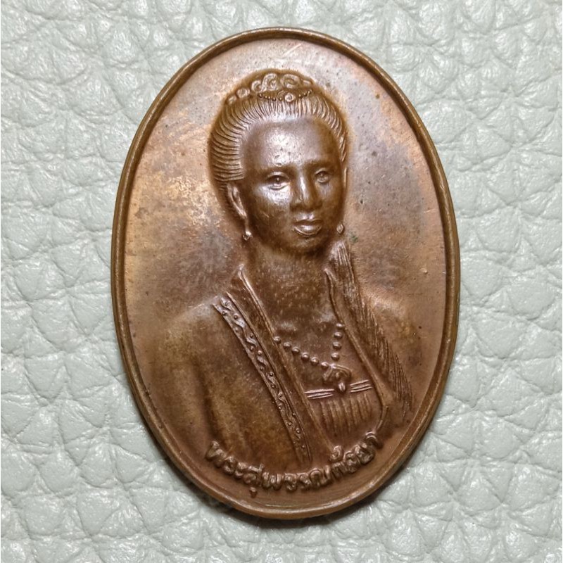 เหรียญพระสุพรรณกัลยา หลังพระบรมรูปพระสุพรรณกัลยา พระนเรศวร พระเอกาทศรถ เนื้อทองแดง ปี2541 อ.สามชุก ว