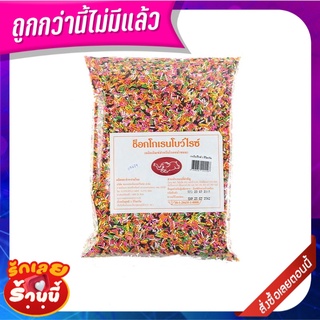 ช็อกโกเรนโบว์ไรซ์ 1 กิโลกรัม Choco Rainbow 1 kg