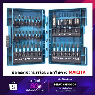 MAKITA E-06638 ดอกไขควง ชุดดอกไขควง 35 ชิ้น (Black Edition) พร้อมกล่อง E06638