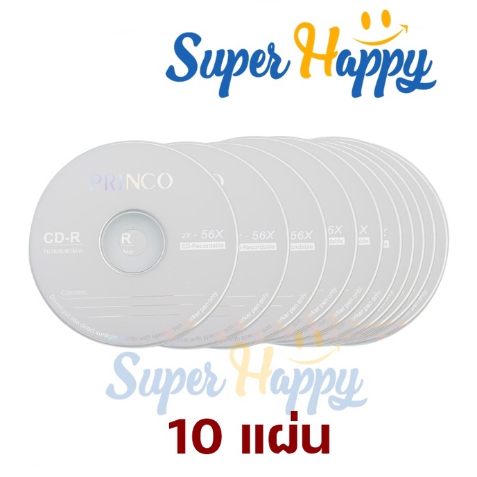 แผ่นซีดีPrinco💿 CD-R ความจุแผ่น 700 Mb / 80 นาที ยี่ห้อ PRINCO ของแท้