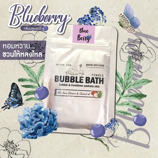 🍇 Blueberry : กลิ่นบลูเบอร์รี่ : Bubble bath สบู่ทำฟอง ในอ่างอาบน้ำ ตีฟอง
