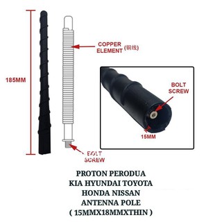 เสาอากาศ PROTON PERODUA KIA HYUNDAI TOYOTA HONDA NISSAN ANTENNA POLE OEM (15 มม. X 18 มม. Xthin)