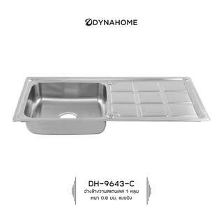 DYNAHOME รุ่น DH-9643-C ซิ้งอ่างล้างจาน สแตนเลส 1 หลุมมีที่พัก แบบฝัง พร้อมก็อกน้ำและสะดือซิ้งค์