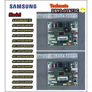 อะไหล่ของแท้/เมนบอร์ดแอร์ซัมซุง/ASSY PCB MAIN;INDOOR,INVERTER/SAMSUNG/DB92-02873C