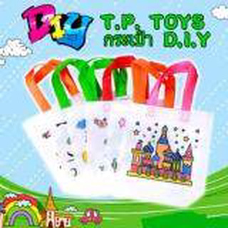 T.P. TOYS กระเป๋าเด็ก D.I.Y. ฝึกศิลปะ เสริมจินตนาการพร้อมอุปกรณ์ (คละลาย) จำนวน 1 ชิ้น