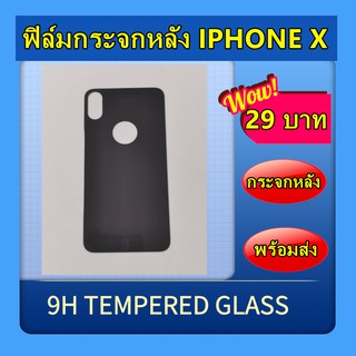ฟิล์มกระจกหลัง IPHONE X