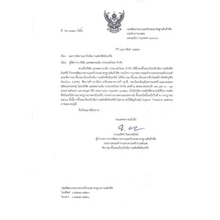 ชีวภัณฑ์ กำจัดโรคพืช ออร์แกนิค ลาร์มิน่า บาซิลลัส ซับทีลีส 50 กรัม