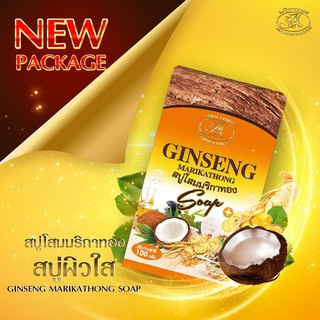 Ginseng Marikathong Soap สบู่โสมมริกาทอง