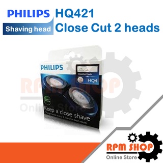 HQ421 CloseCut 2 heads shaving heads ใบมีดโกนอะไหล่แท้สำหรับเครื่องโกนหนวดไฟฟ้า PHILIPS รุ่น HQ46