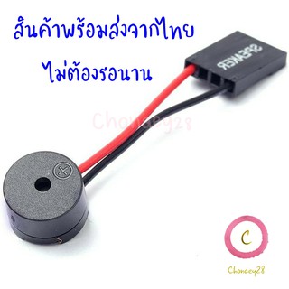 Speaker Beep Codes ลำโพงเมนบอร์ด Speaker Mainboard สำหรับเมนบอร์ดคอมพิวเตอร์