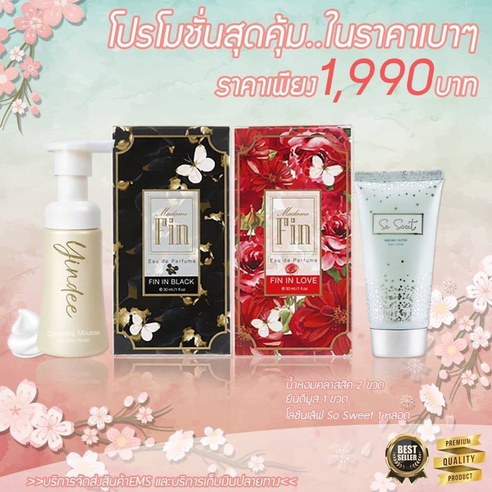Madame Fin: Fin in Black + Fin in Love + Yindee มูส(ดูแลจุดซ่อนเร้น) + So Sweet Lotion (FREE EMS)