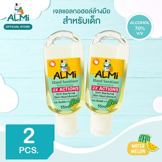 ◈☌❂[แพ็คคู่!] Almi อัลมิ เจลล้างมือเด็ก เจลล้างมือ เจลแอลกอฮอล์ สูตรอ่อนโยนจากธรรมชาติ บำรุงผิว 55 มล. (วอเตอร์เมลอน 2 ข