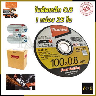 MAKITA แผ่นตัดเหล็ก 4"0.8มิล รหัส B-45711 บางพิเศษ ตัดเร็ว (ยกกล่อง 25 ใบ)