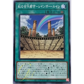 [SD44-JP018] Ancient City - Rainbow Ruins (Common)