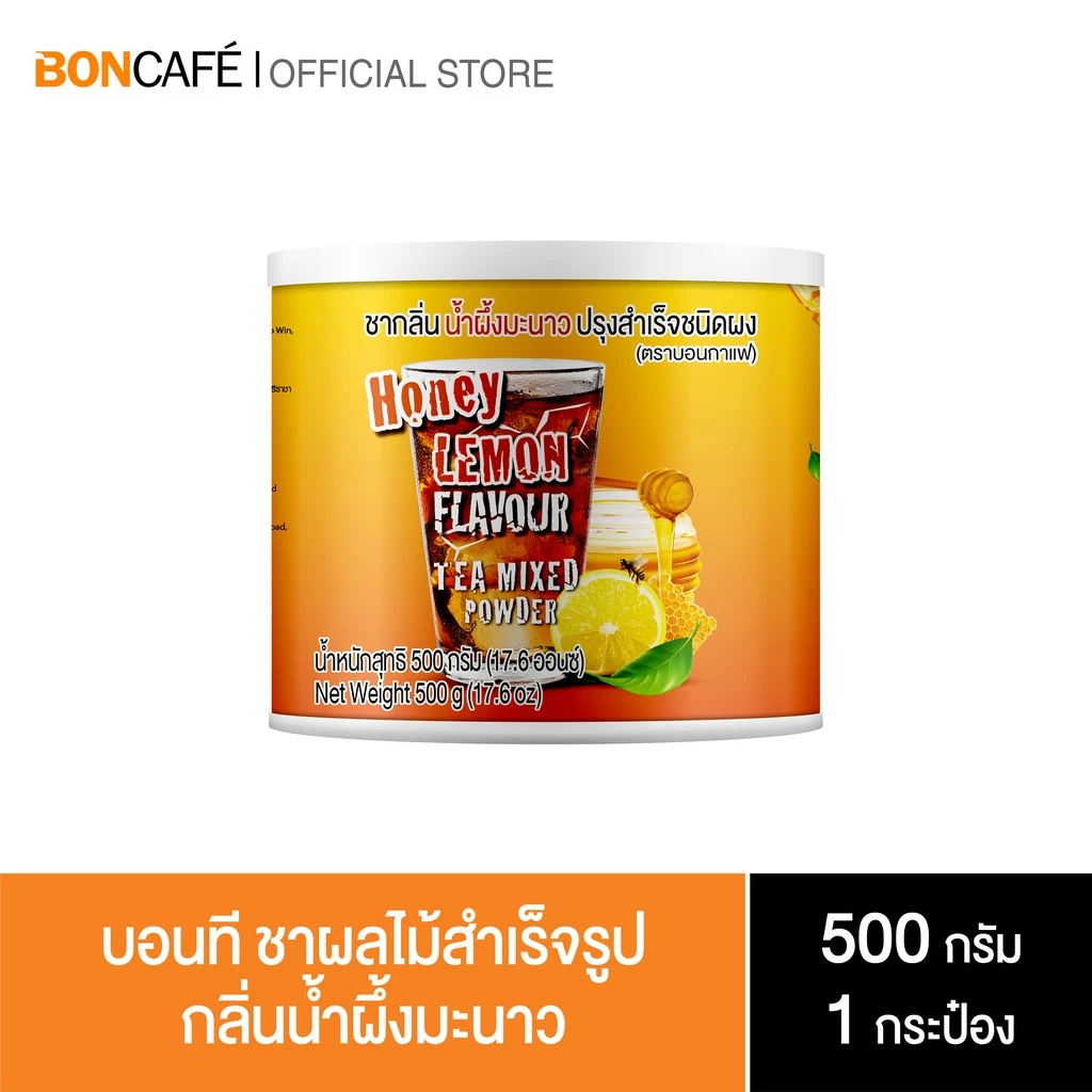 Bontea Mix Honey Lemon บอนที ชาผลไม้ ชาน้ำผึ้งมะนาว | 500 g (กระป๋อง)